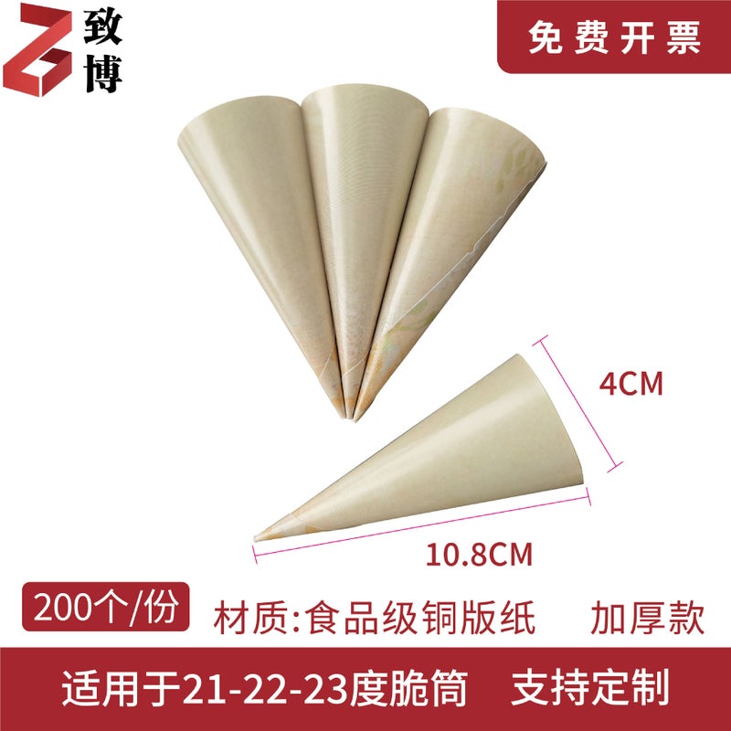 Internet-Famous Ice Cream Cone Drip-Proof Paper Tray Camellia Tassel Hanging Spike Ice Cream Drip-Proof Cone Paper Cover - Image 1
